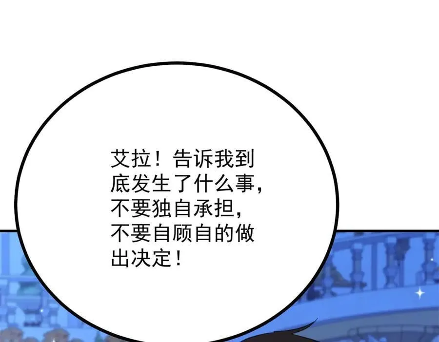 第75话 只要你在我身边 第45页