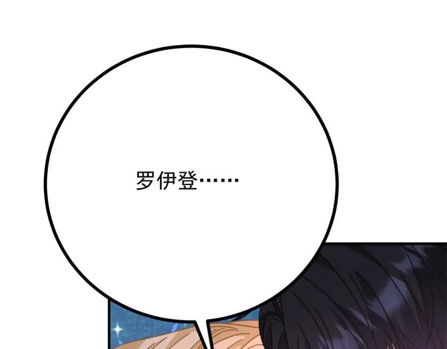 第75话 只要你在我身边 第48页