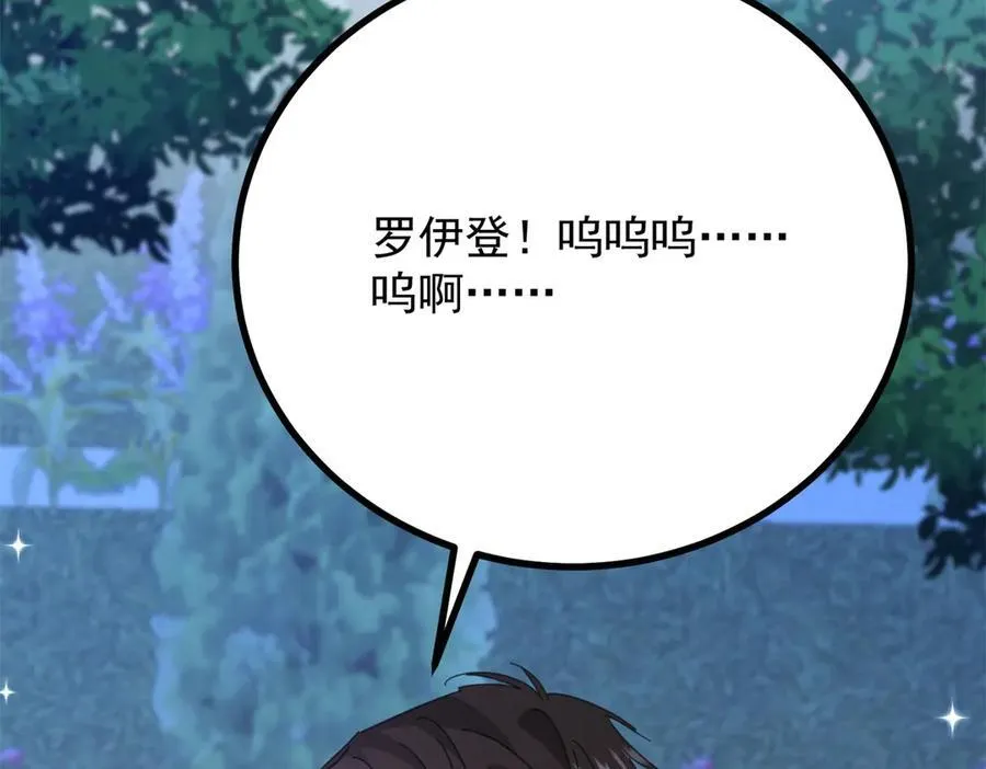 第75话 只要你在我身边 第51页