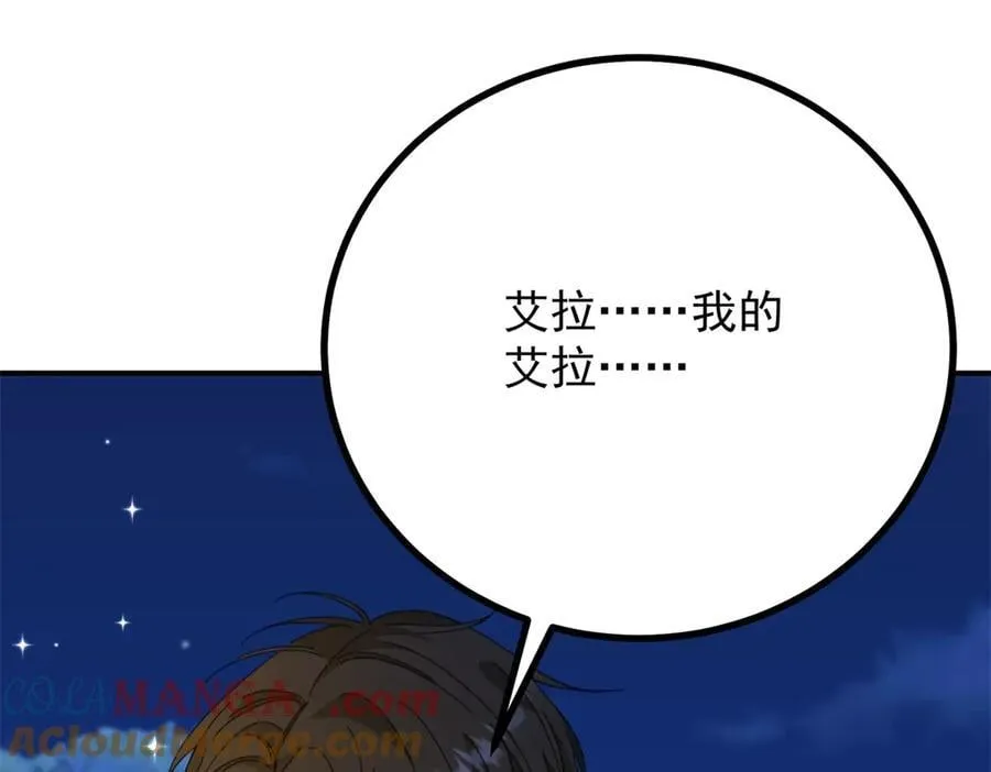 第75话 只要你在我身边 第55页