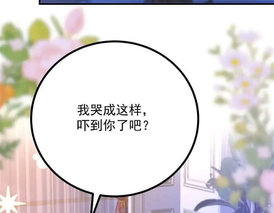 第75话 只要你在我身边 第60页