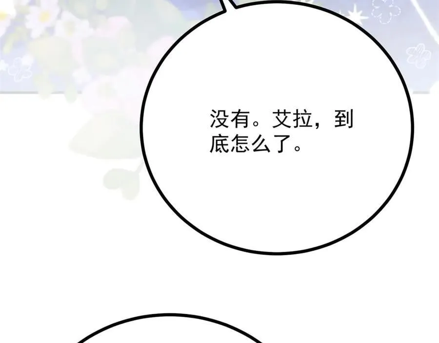 第75话 只要你在我身边 第62页