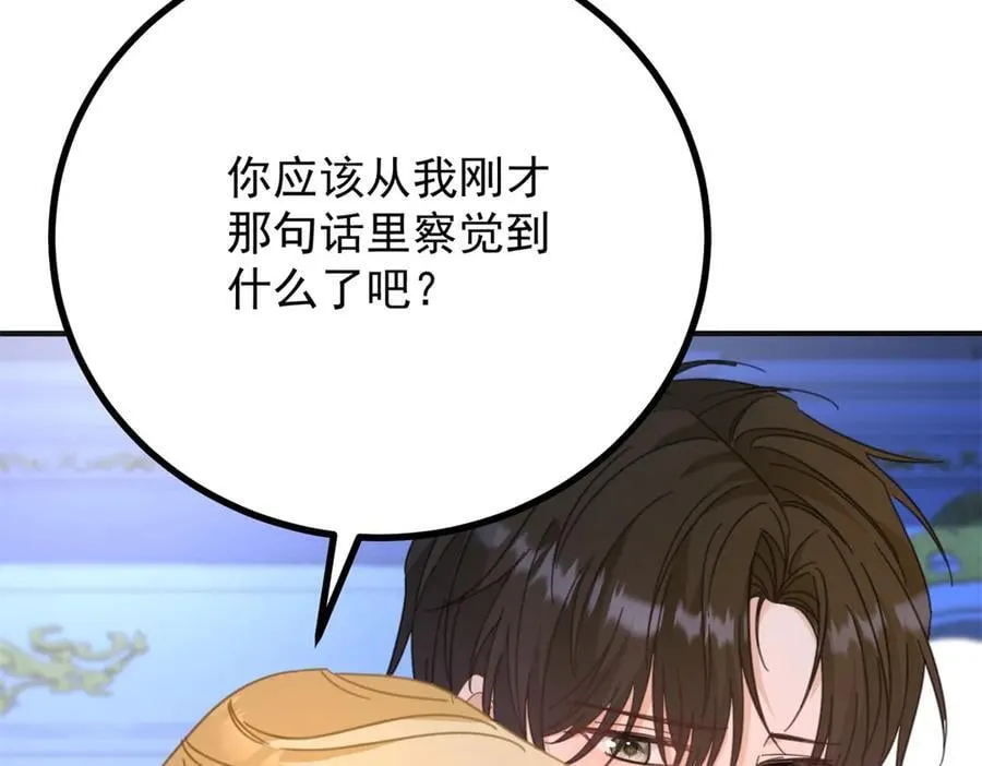 第75话 只要你在我身边 第63页