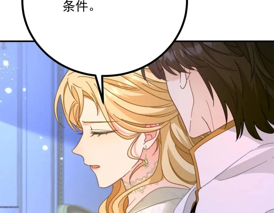 第75话 只要你在我身边 第66页