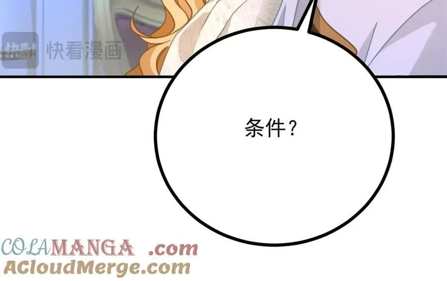 第75话 只要你在我身边 第67页