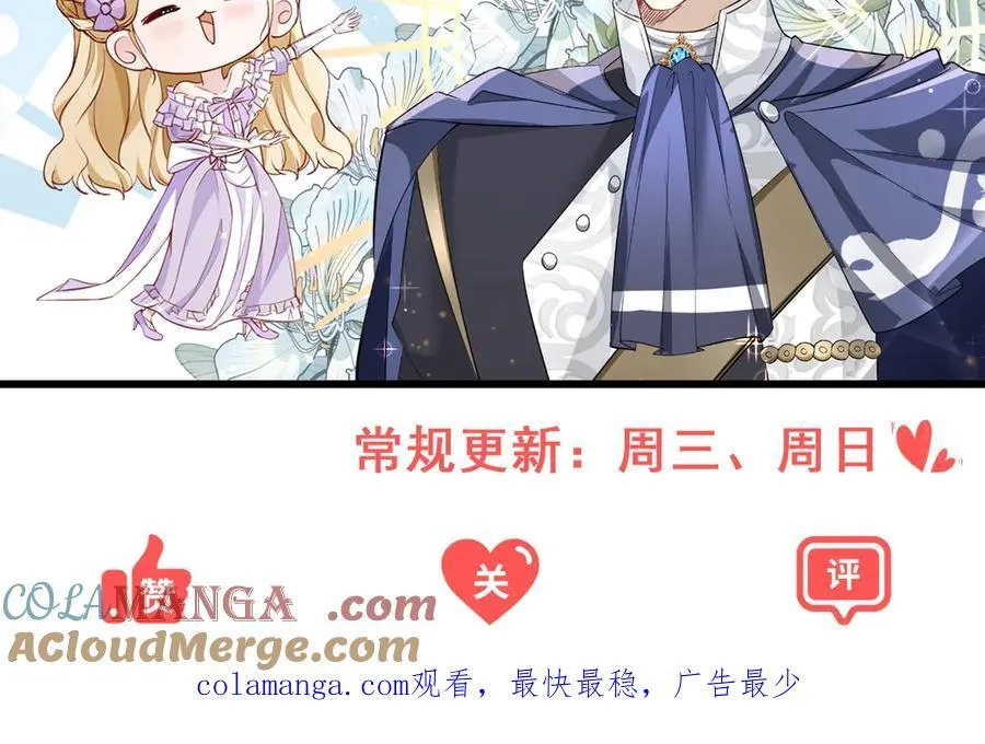 第75话 只要你在我身边 第73页