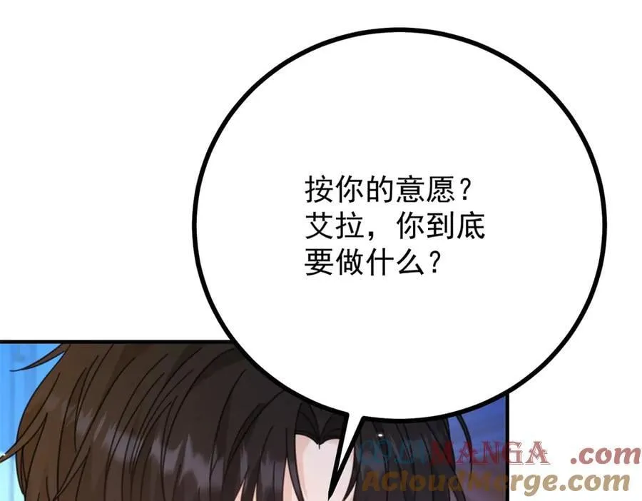 第76话 绝不会忘记 第4页