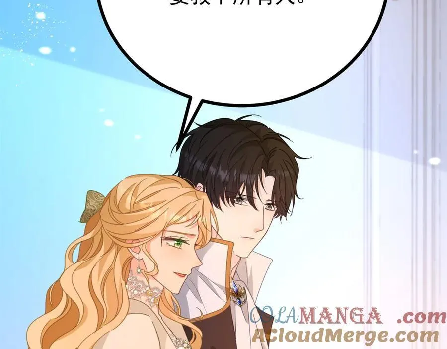 第76话 绝不会忘记 第7页