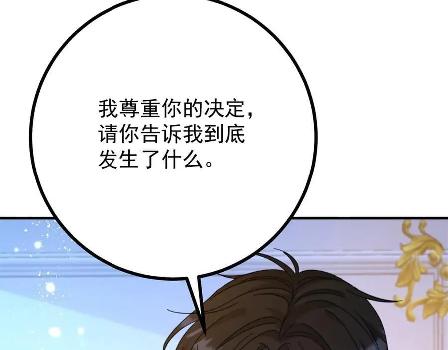 第76话 绝不会忘记 第9页