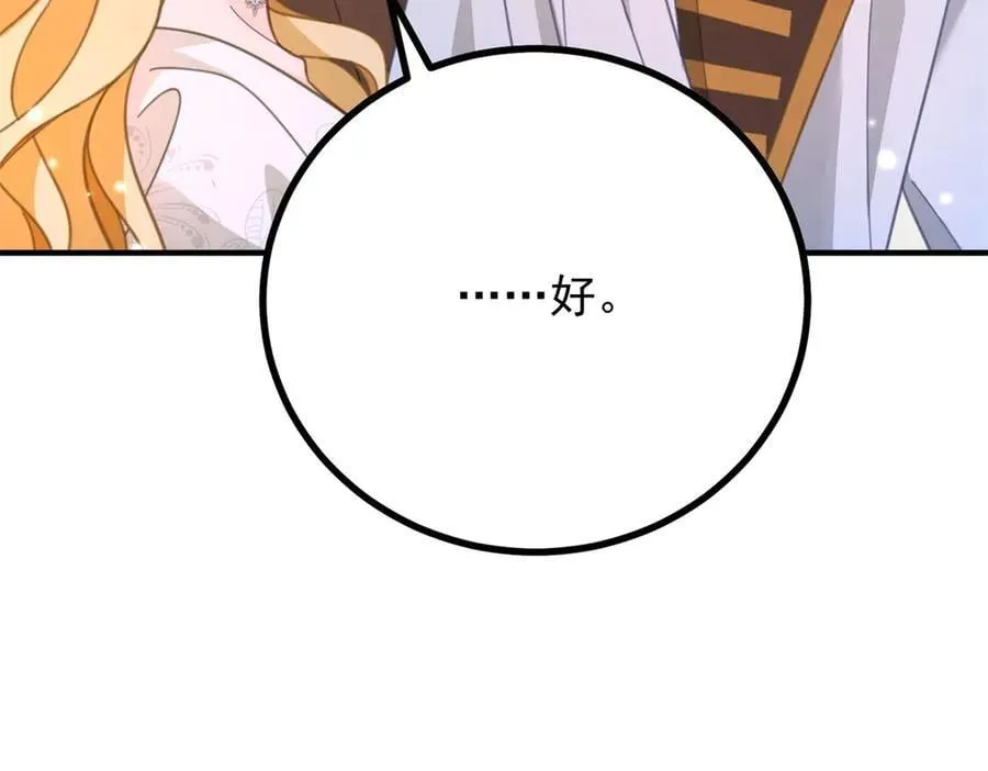 第76话 绝不会忘记 第11页