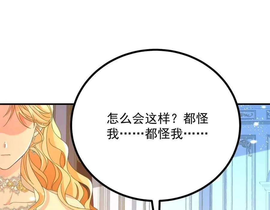 第76话 绝不会忘记 第17页