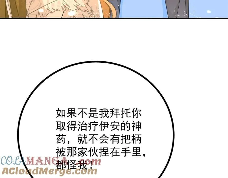 第76话 绝不会忘记 第19页