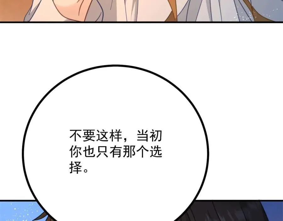 第76话 绝不会忘记 第21页