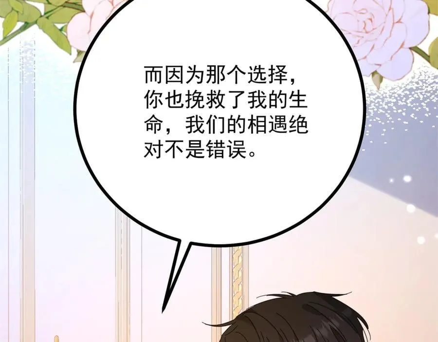 第76话 绝不会忘记 第24页