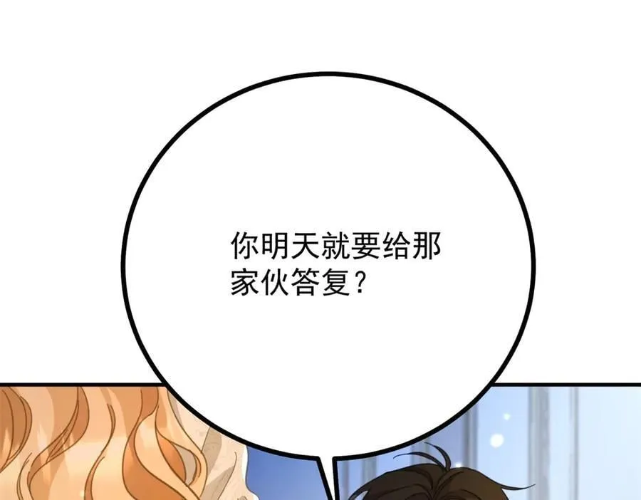 第76话 绝不会忘记 第27页
