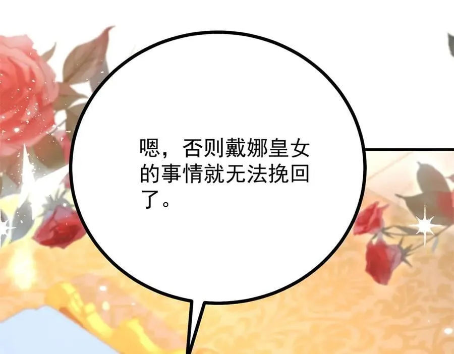 第76话 绝不会忘记 第30页