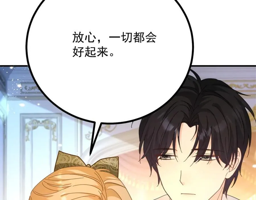第76话 绝不会忘记 第33页