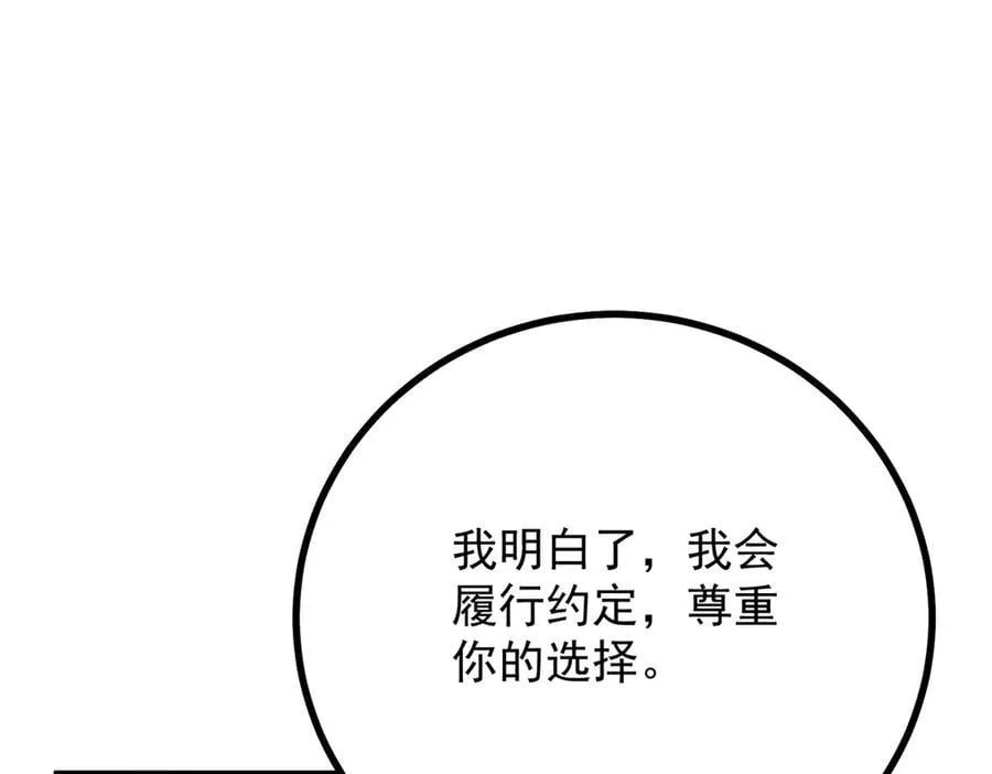 第76话 绝不会忘记 第35页