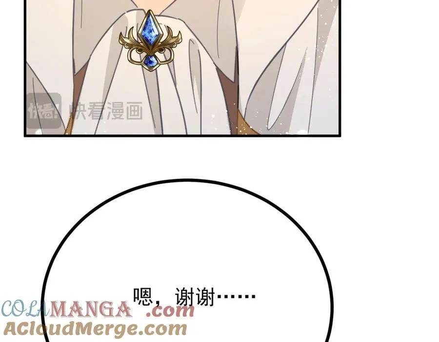 第76话 绝不会忘记 第37页