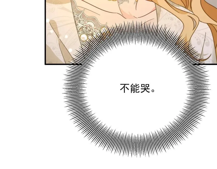 第76话 绝不会忘记 第39页
