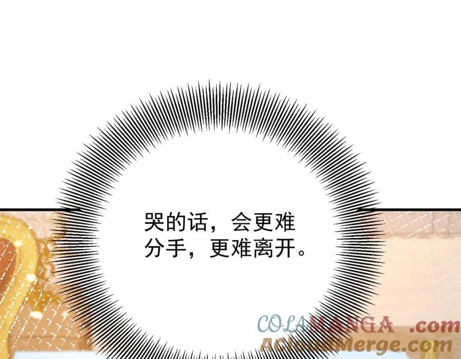 第76话 绝不会忘记 第40页