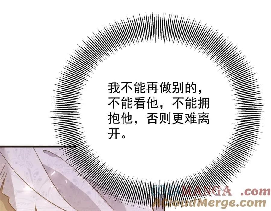 第76话 绝不会忘记 第43页