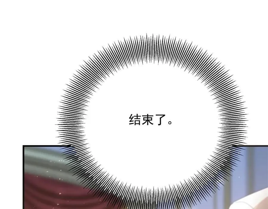 第76话 绝不会忘记 第45页
