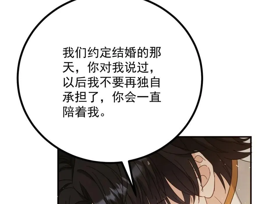 第76话 绝不会忘记 第51页