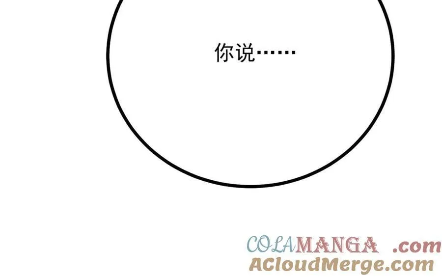 第76话 绝不会忘记 第55页