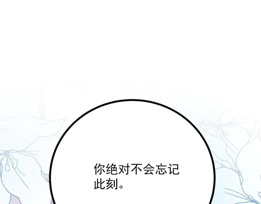 第76话 绝不会忘记 第56页
