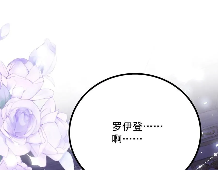 第76话 绝不会忘记 第77页