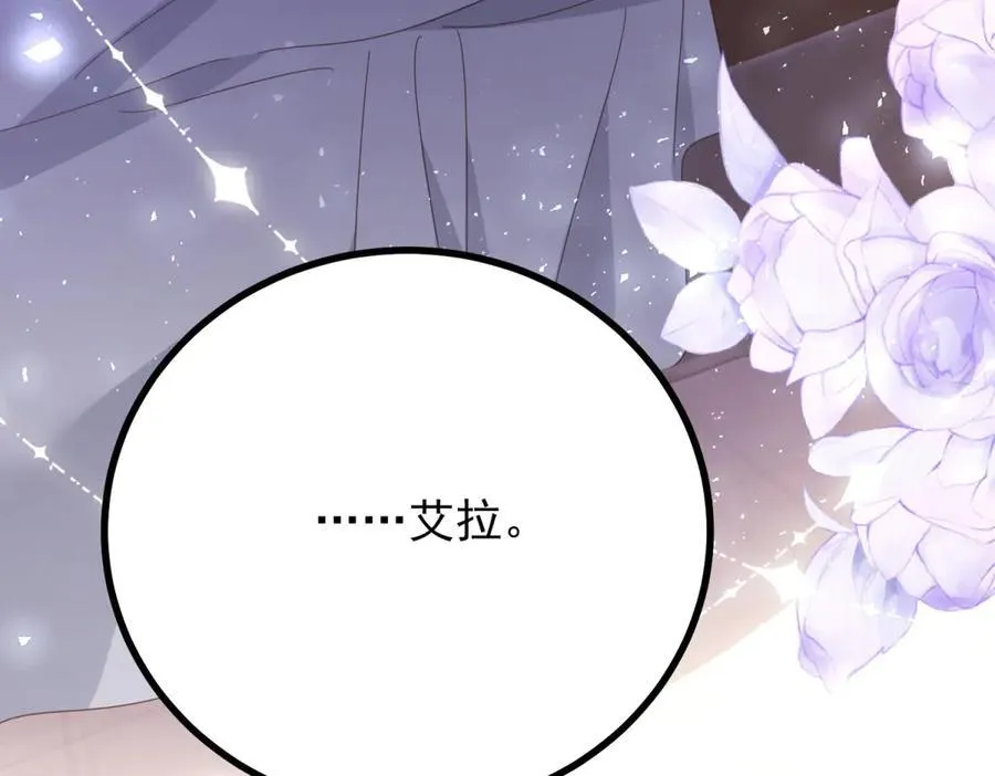 第76话 绝不会忘记 第80页