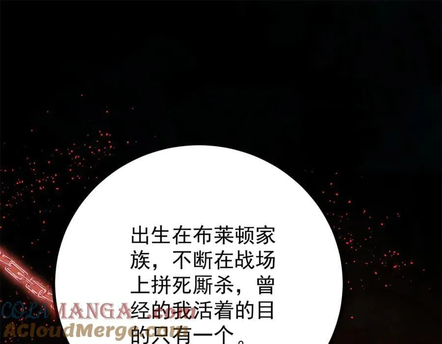 第77话 灼热的渴望 第4页
