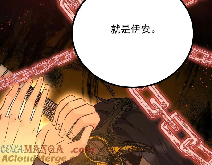 第77话 灼热的渴望 第7页