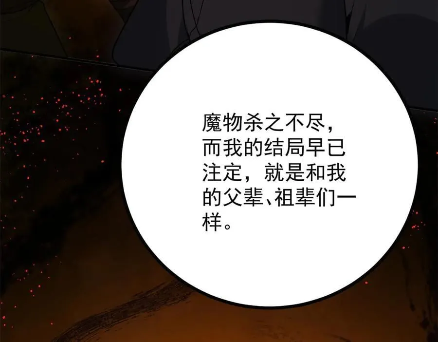 第77话 灼热的渴望 第11页
