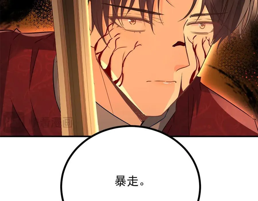 第77话 灼热的渴望 第15页