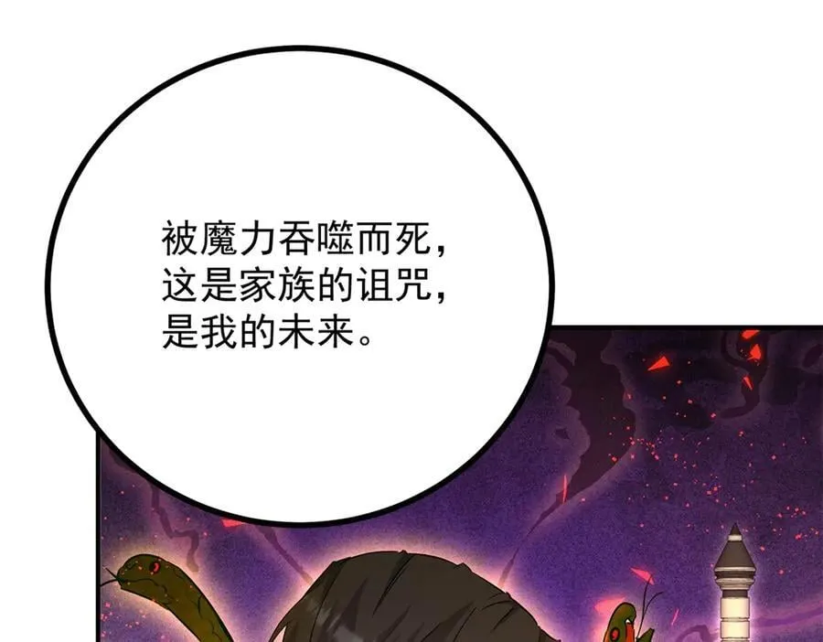 第77话 灼热的渴望 第17页