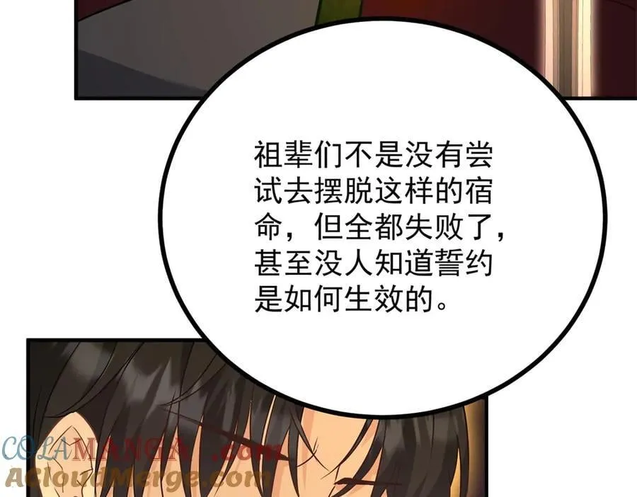 第77话 灼热的渴望 第19页