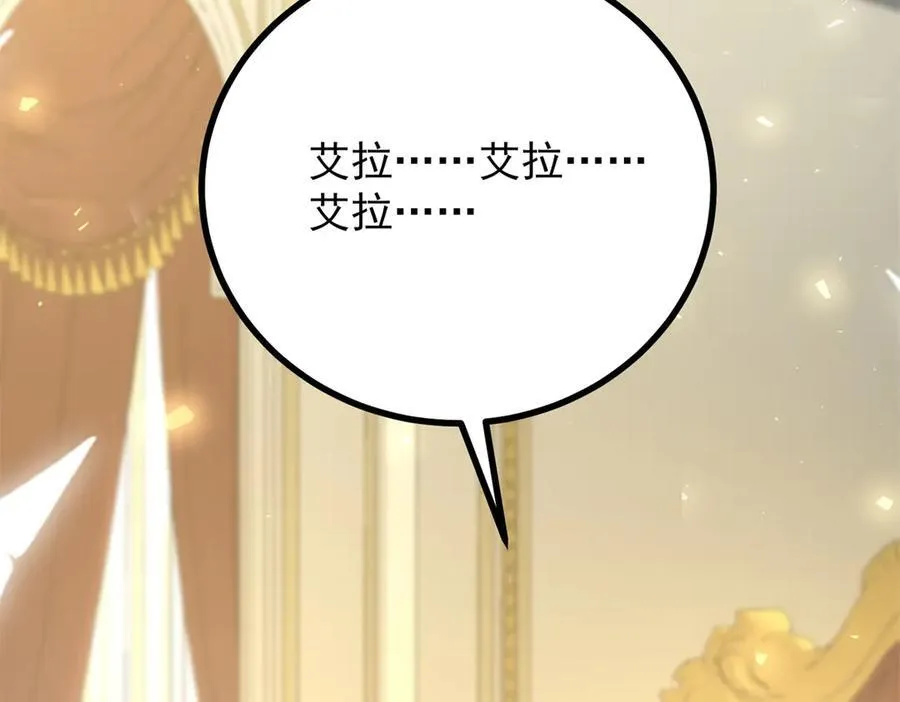 第77话 灼热的渴望 第27页