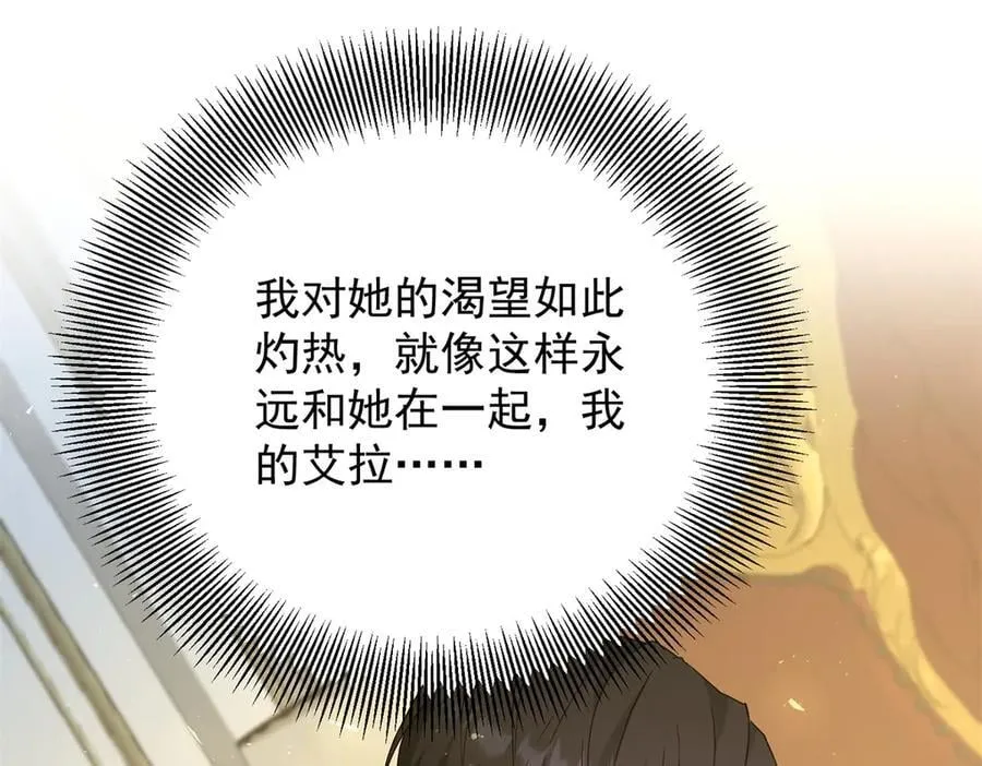 第77话 灼热的渴望 第30页