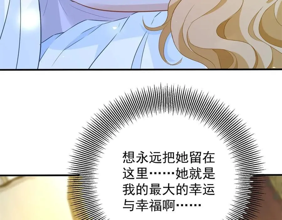 第77话 灼热的渴望 第32页