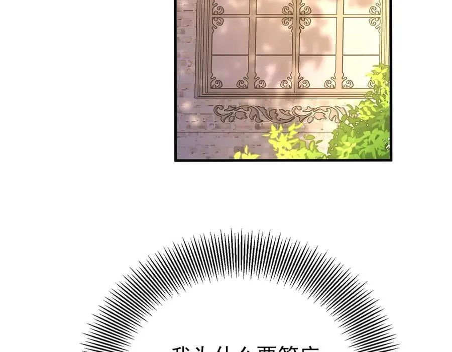 第77话 灼热的渴望 第38页