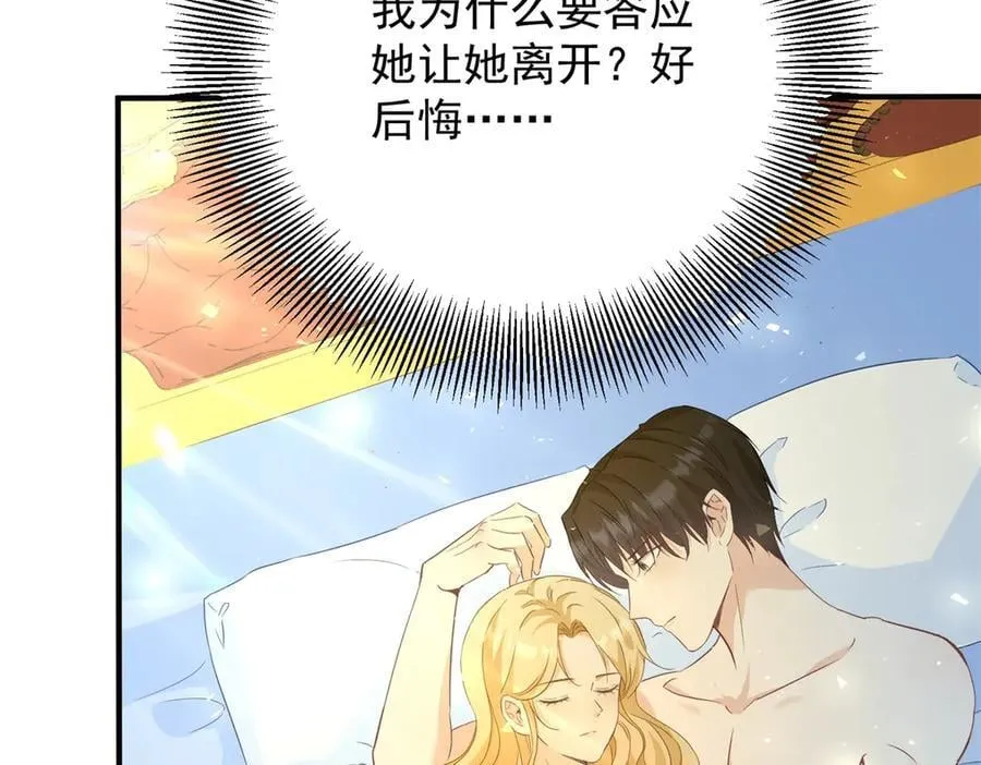 第77话 灼热的渴望 第39页