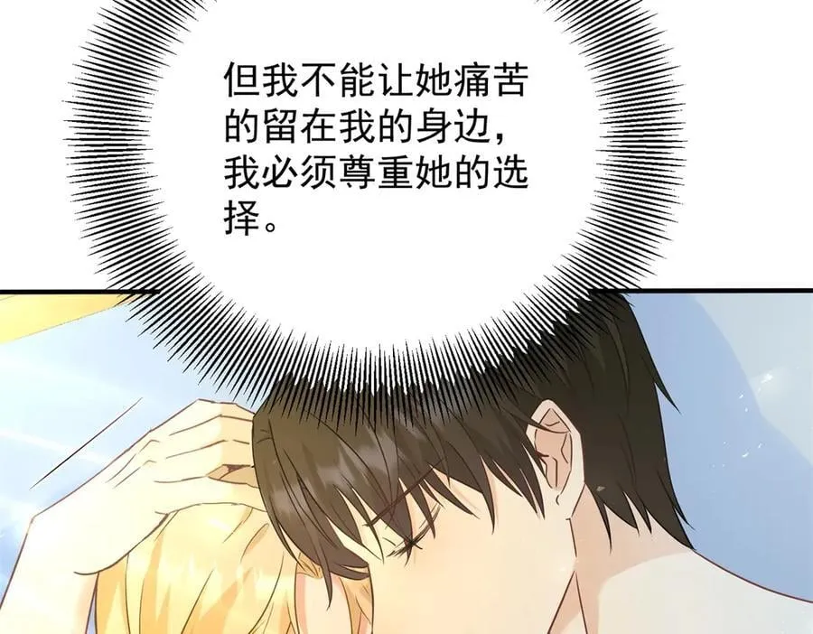 第77话 灼热的渴望 第41页