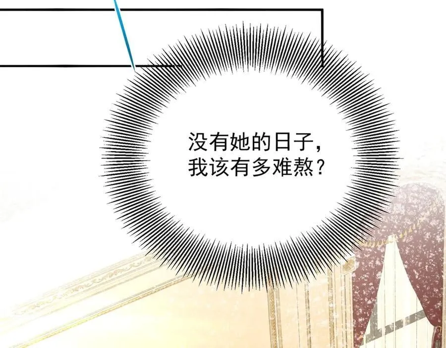 第77话 灼热的渴望 第44页