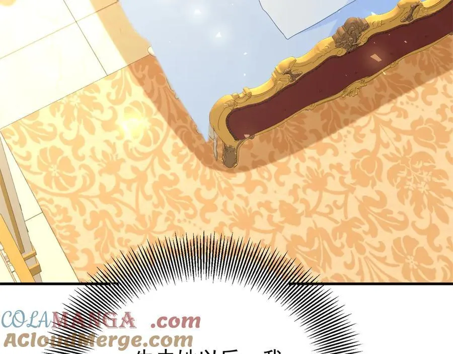 第77话 灼热的渴望 第46页