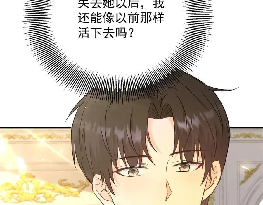 第77话 灼热的渴望 第47页