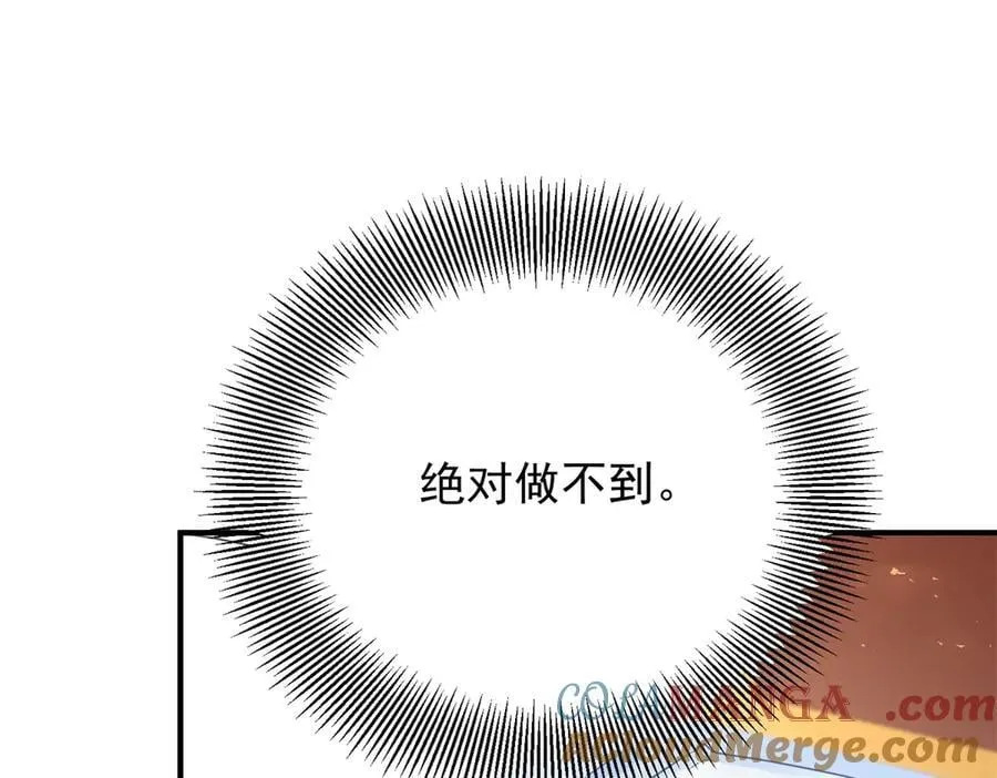 第77话 灼热的渴望 第49页