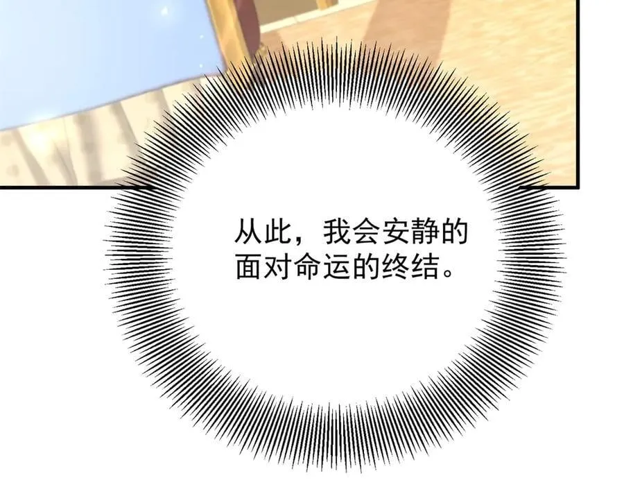 第77话 灼热的渴望 第53页