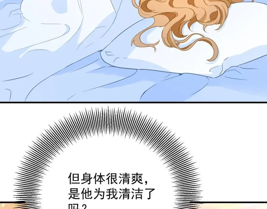 第77话 灼热的渴望 第62页